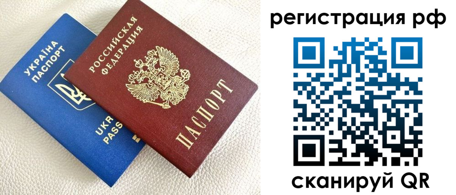 прописка для кредита в Алтайском крае