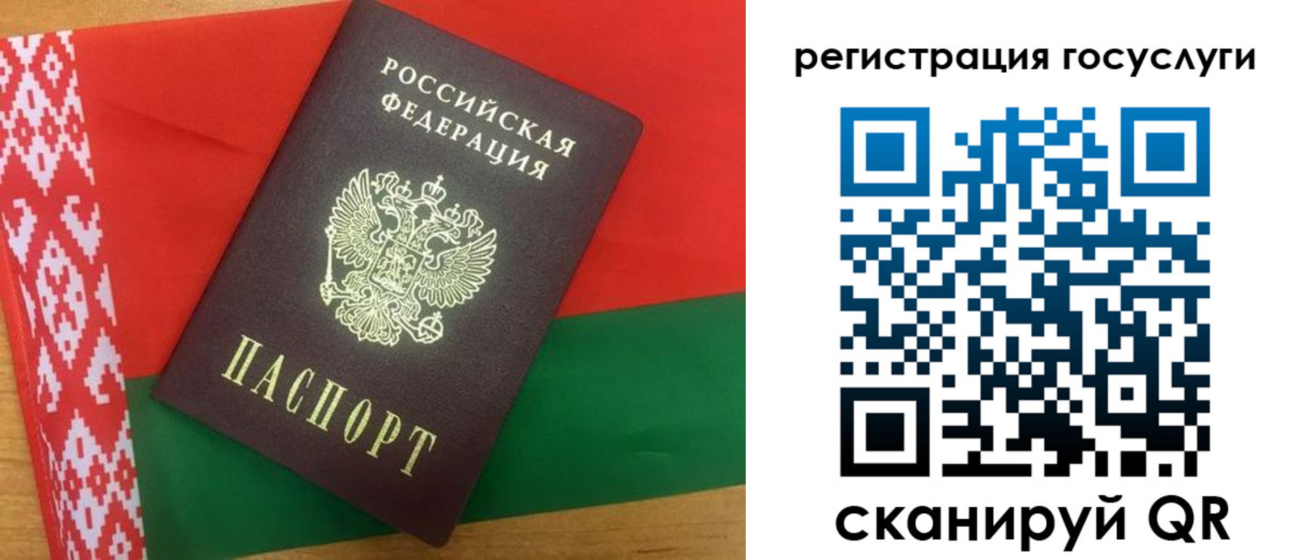 временная регистрация поиск в Алтайском крае