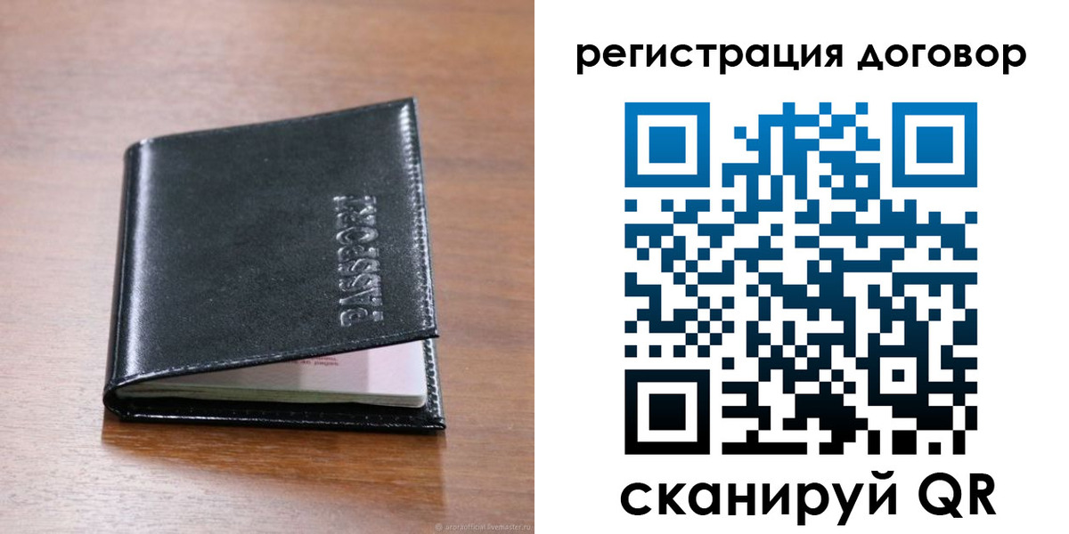 прописка для военкомата в Алтайском крае