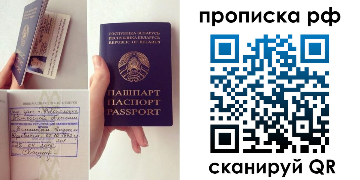 прописка для кредита в Алтайском крае