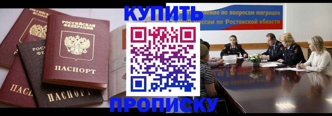 прописка поиск в Алтайском крае