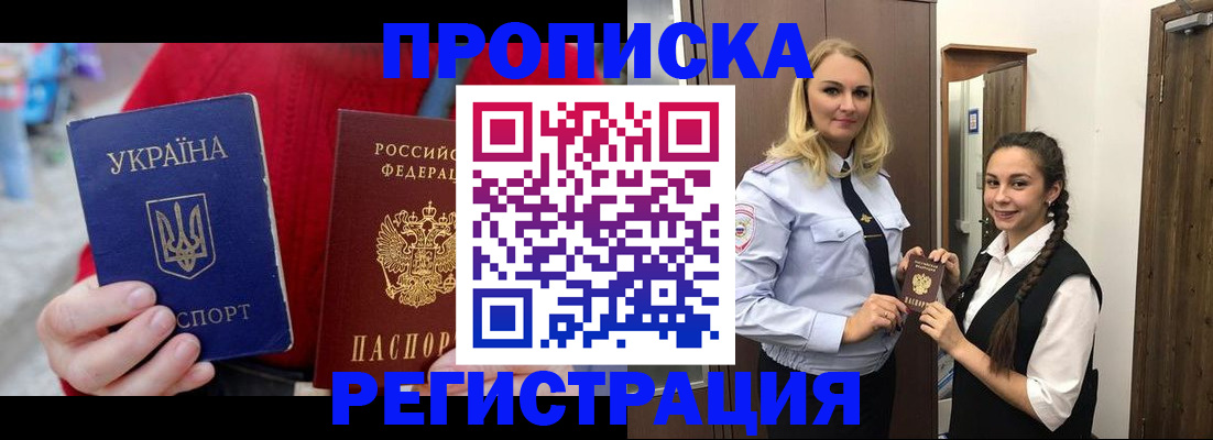 прописка для кредита в Алтайском крае
