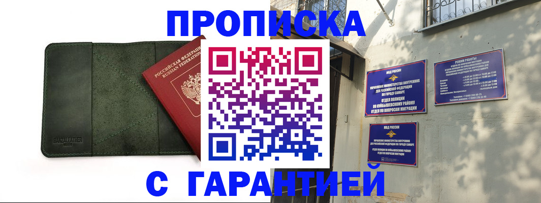 прописка для кредита в Алтайском крае