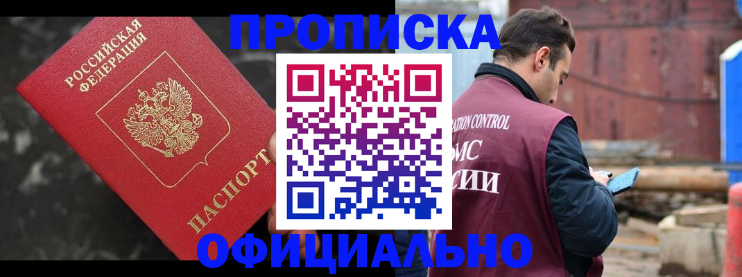 временная регистрация законно в Алтайском крае