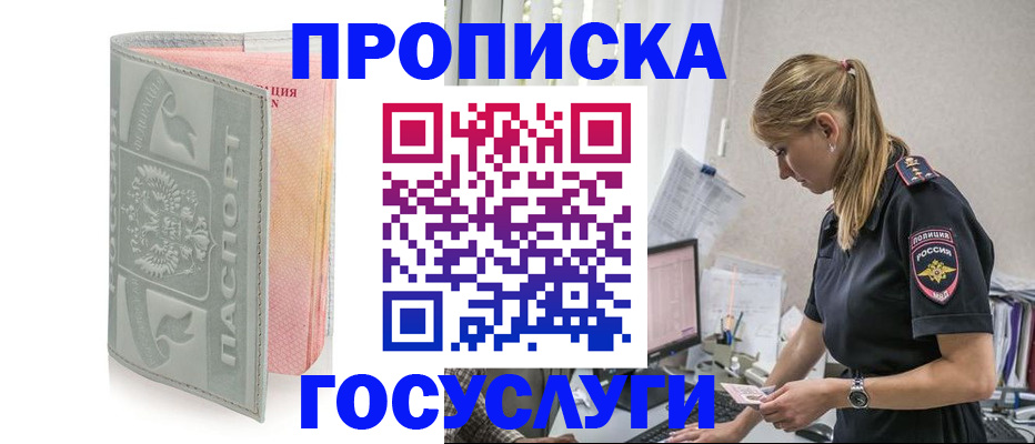 прописка для кредита в Алтайском крае