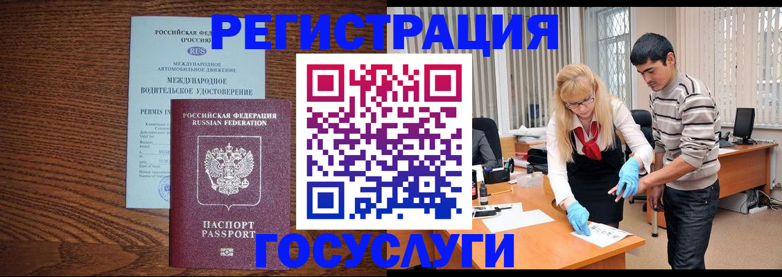 прописка для кредита в Алтайском крае