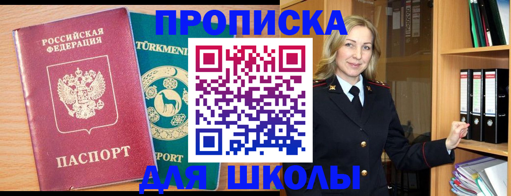 временная регистрация госуслуги в Алтайском крае