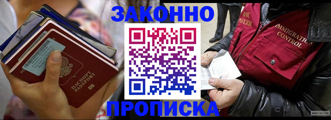 временная регистрация для всех в Алтайском крае
