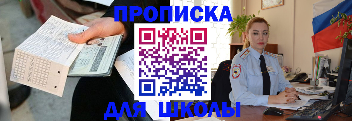 регистрация для дет. сада в Алтайском крае